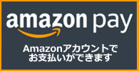 アマゾンペイ