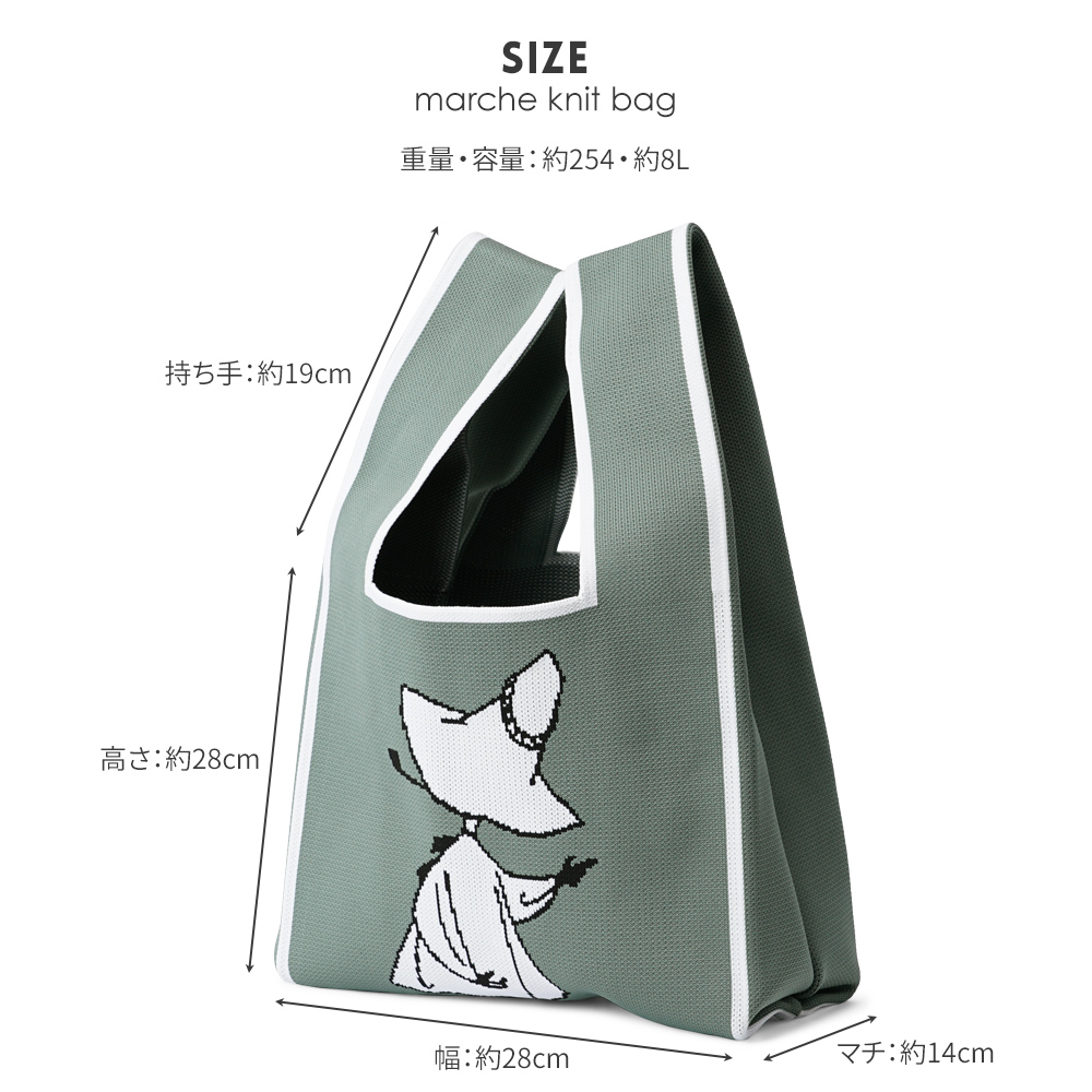 ムーミン リトルミイ スナフキン バッグ ニット 編み 袋 マルシェバッグ カバン 鞄 かばん バッグ エコバッグ