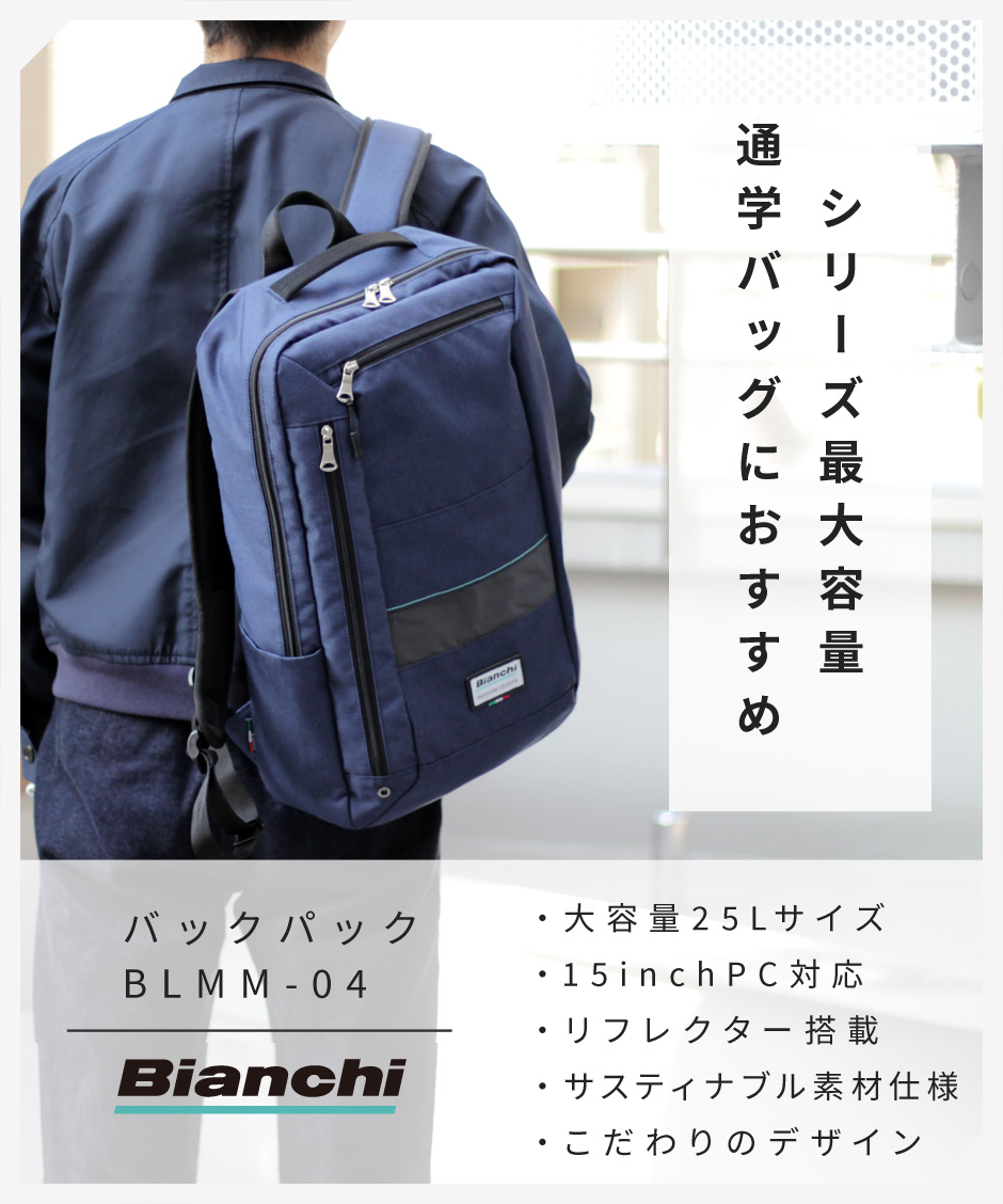 ビアンキ【Bianchi】スクエアリュック www.falconofs.com