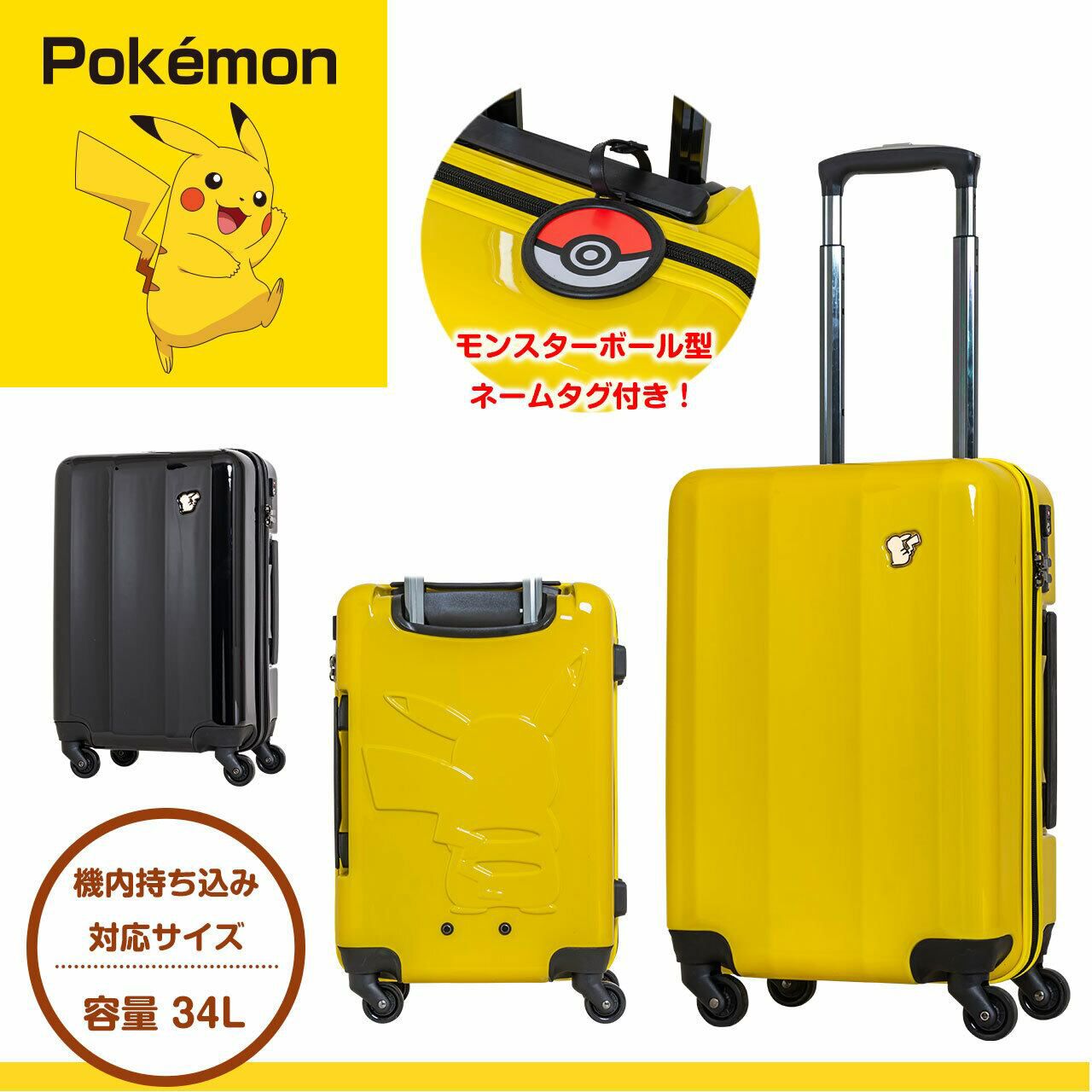 Pokemon(ポケモン) スーツケース ピカチュウ Sサイズ/小型 34L PK-0792-48 