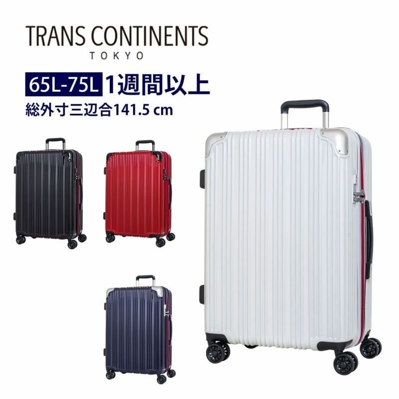 TRANS CONTINENTS(トランスコンチネンツ) スーツケース Mサイズ/中型