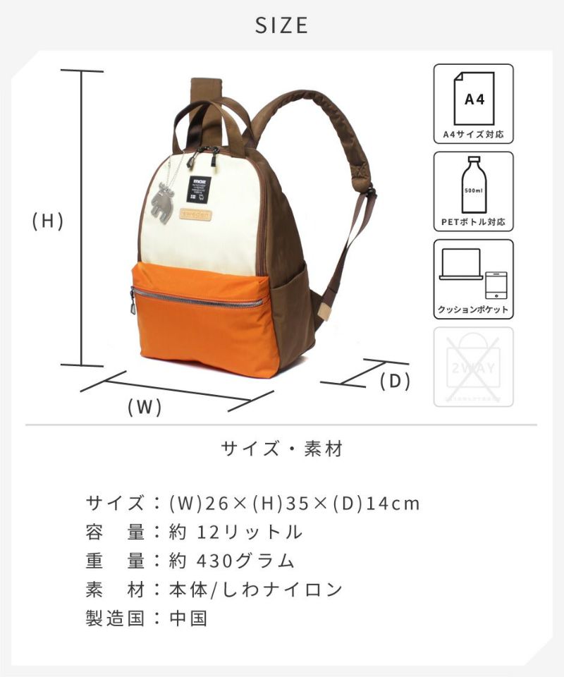 北欧ブランド moz(モズ)】日常使いにぴったり！軽量レディースミニリュック