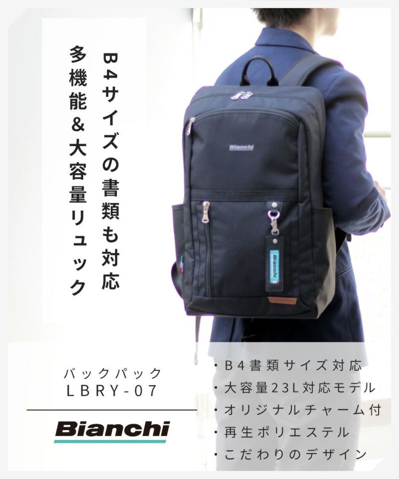 Bianchi(ビアンキ) 自転車メーカー】PC・タブレット収納にも対応