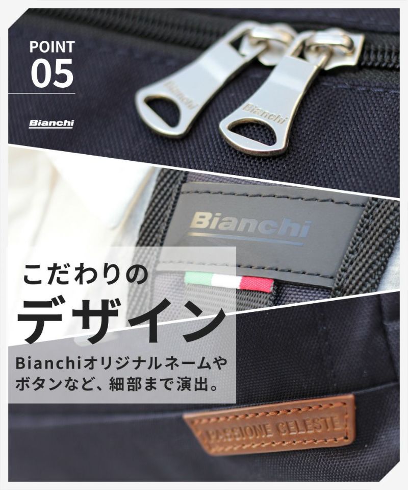 Bianchi(ビアンキ) 自転車メーカー】PC・タブレット収納にも対応