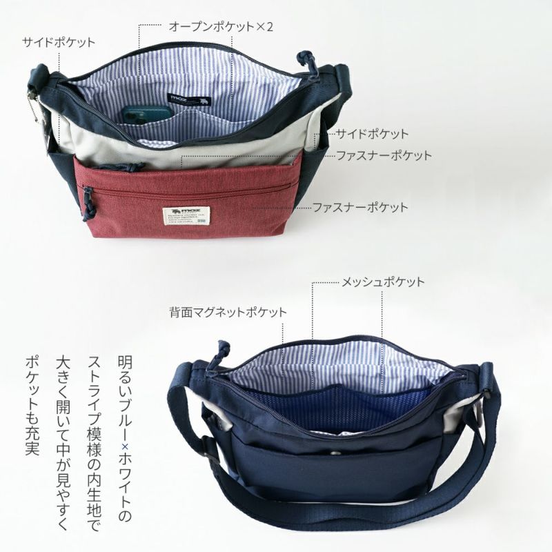 北欧ブランド moz(モズ)】小分け上手な収納力！軽量レディース
