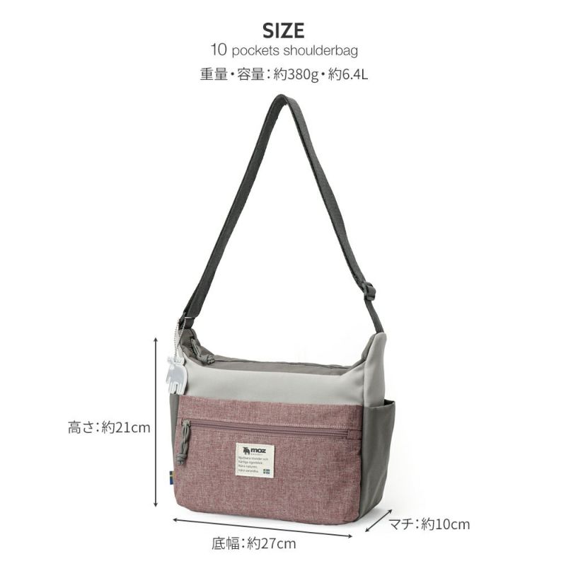 北欧ブランド moz(モズ)】小分け上手な収納力！軽量レディース