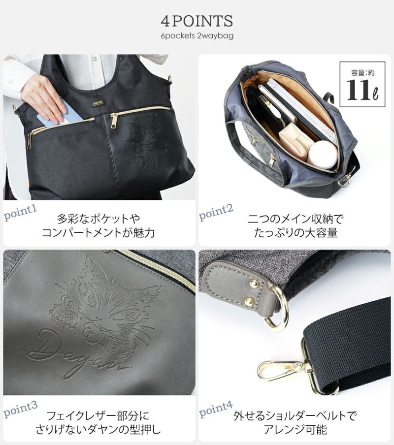 小ぶりな見た目でたくさん入る！トートバッグ