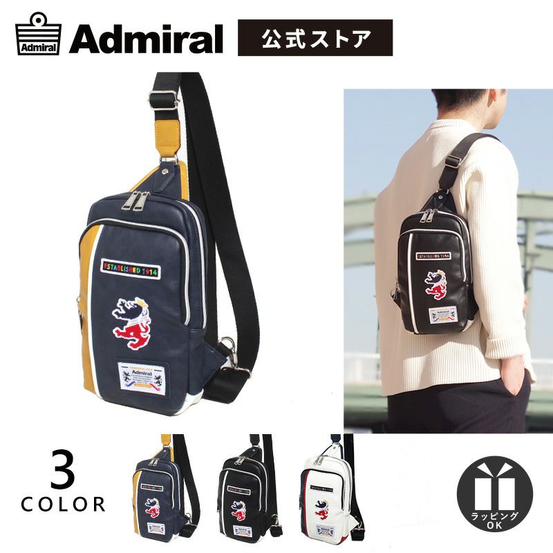 公式]Admiral(アドミラル)ボディバッグ | バッグメーカー直営 T2O