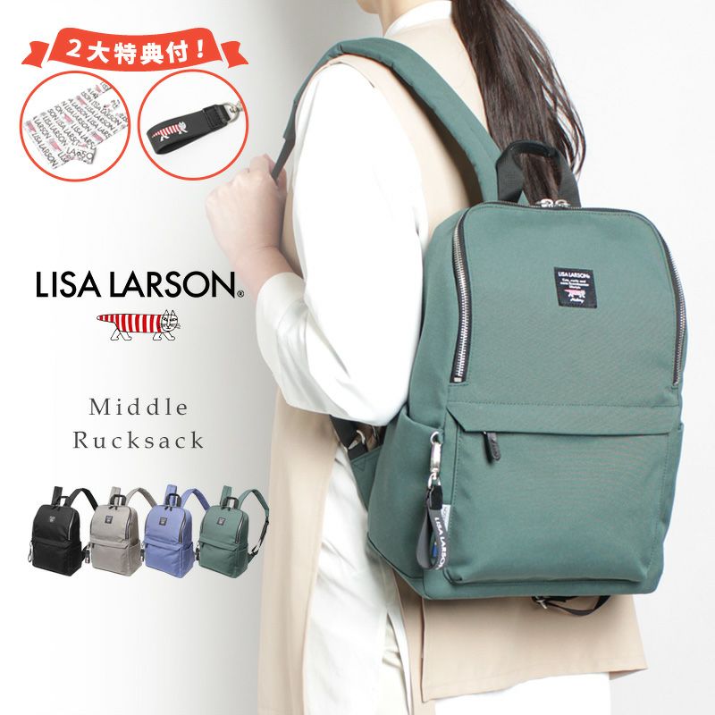 公式]LISA LARSON(リサラーソン)リュックサックの通販 | メーカー直営 T2O