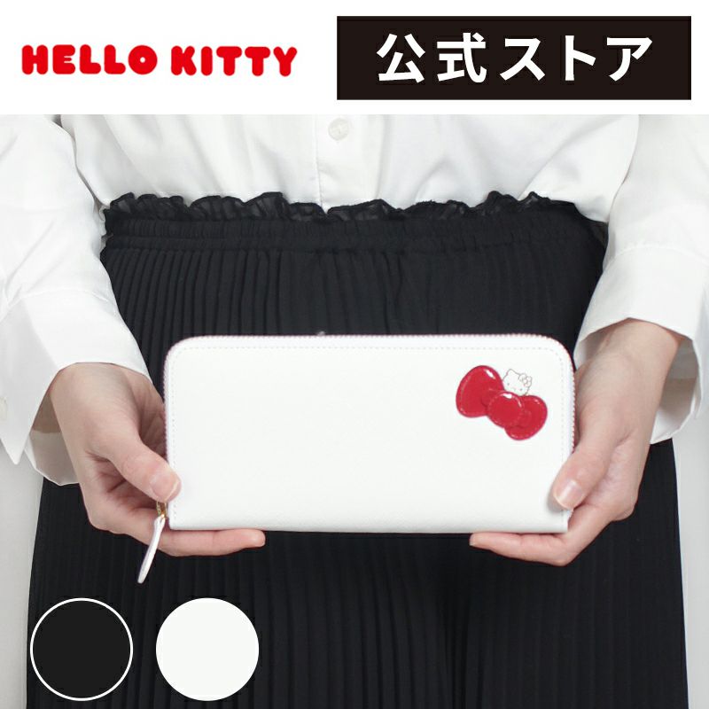 公式】財布 Hello Kitty ハローキティ キティちゃん 長財布 お