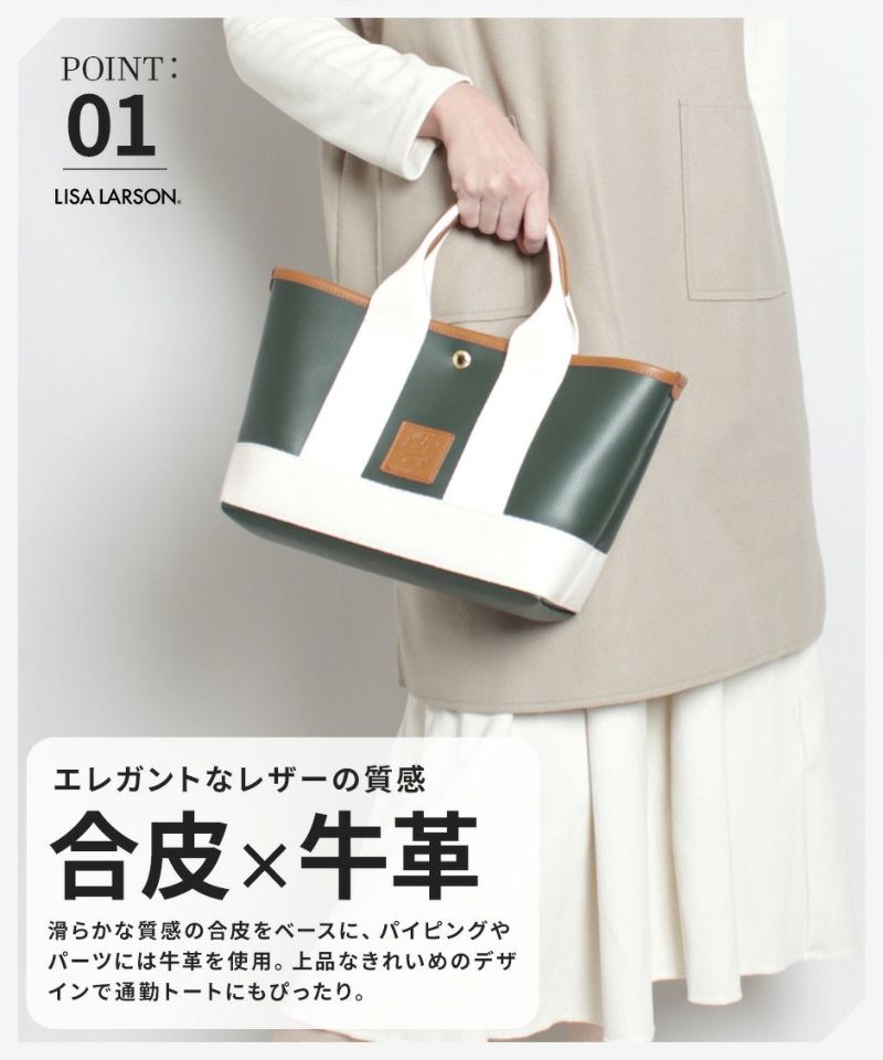デザインと機能性を兼ね備えた大人の上品ミニトート