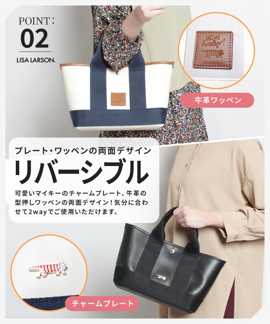 デザインと機能性を兼ね備えた大人の上品ミニトート