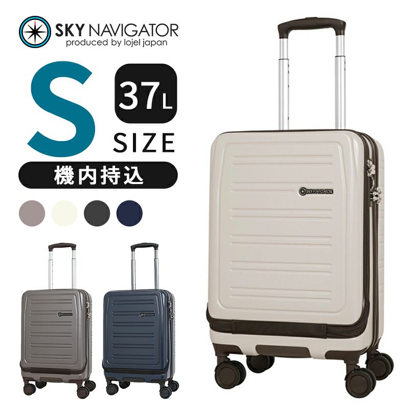 【送料無料】SKYNAVIGATORスカイナビゲータースーツケースキャリーケースキャリーバッグ旅行カバン旅行かばん旅行バッグ旅行キャリー修学旅行海外旅行国内旅行防災おしゃれ可愛いかっこいい軽量ビジネスバッグ1泊2泊3泊4泊5泊