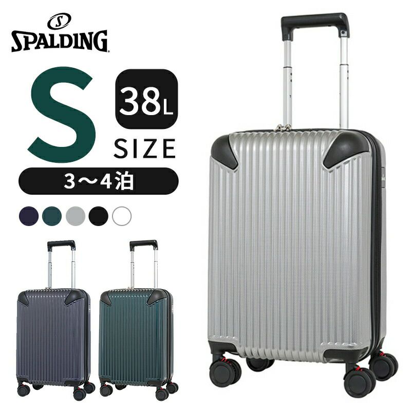 【送料無料】SPALDINGスポルディングスーツケースキャリーケースキャリーバッグ旅行カバン旅行かばん旅行バッグ旅行キャリー修学旅行海外旅行国内旅行防災おしゃれ可愛いかっこいい軽量ビジネスバッグ1泊2泊3泊4泊5泊