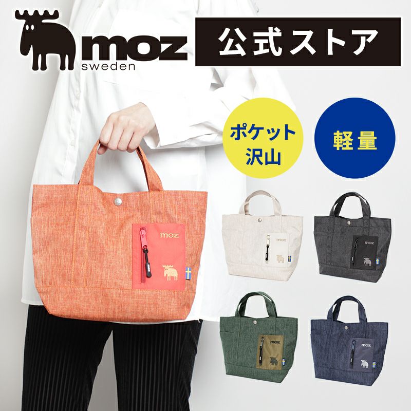 お散歩バッグにもお弁当バッグにも使えるトートバッグ