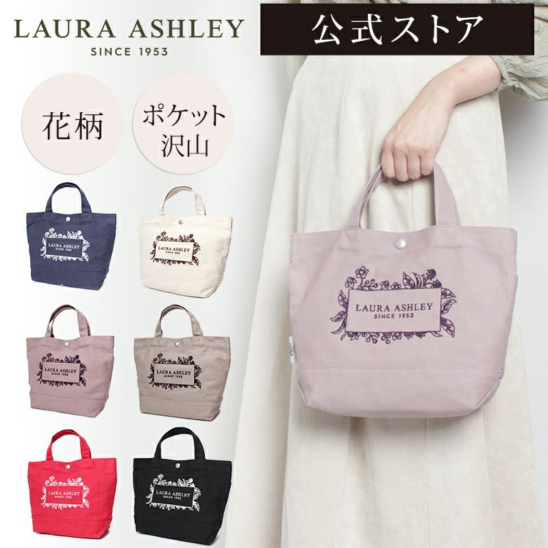 公式]Picardie（ピカルディ) - LAURA ASHLEY - ローラアシュレイ