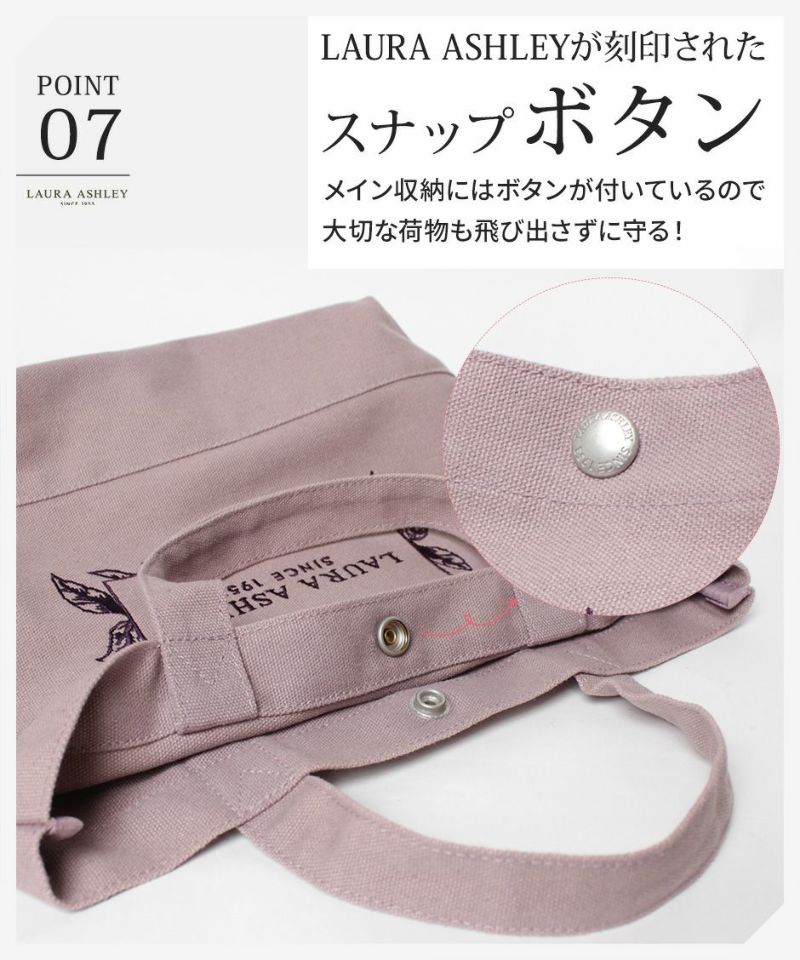 LAURA ASHLEY - ローラアシュレイ】日本限定の記念ロゴを刺繍