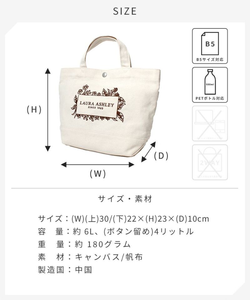 LAURA ASHLEY - ローラアシュレイ】日本限定の記念ロゴを刺繍 LAURA ASHLEY - ローラアシュレイ】日本限定の記念ロゴを刺繍