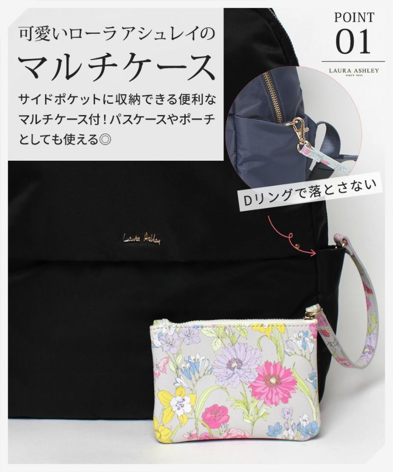 LAURA ASHLEY - ローラアシュレイ】軽量・はっ水加工で多機能な