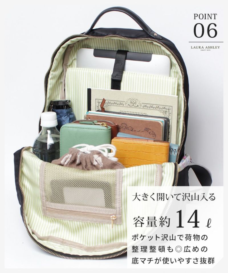 LAURA ASHLEY - ローラアシュレイ】軽量・はっ水加工で多機能な