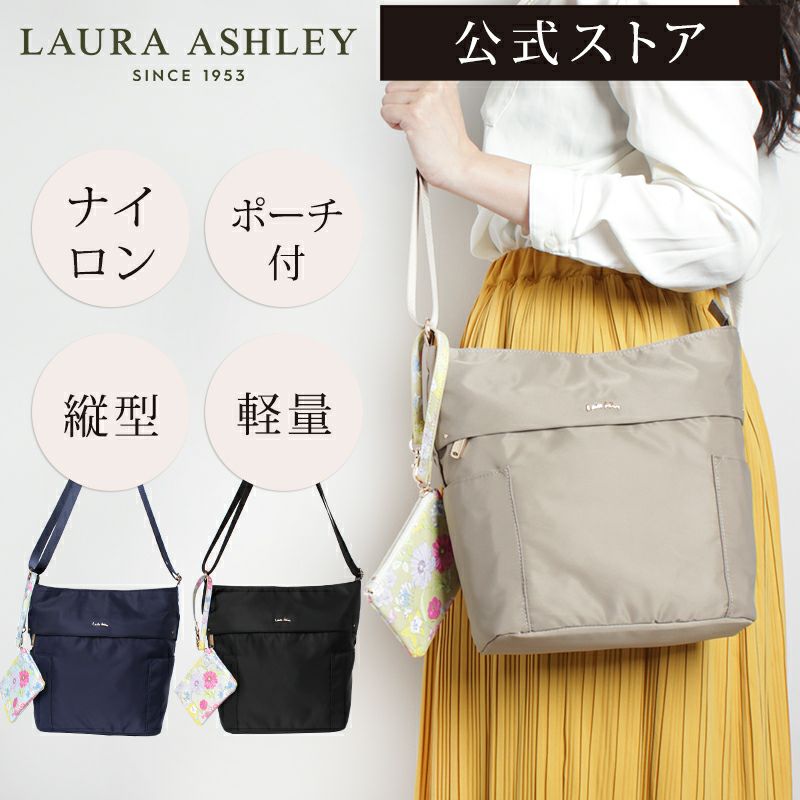 LAURA ASHLEY - ローラアシュレイ】上品なナイロン生地の機能的な縦型