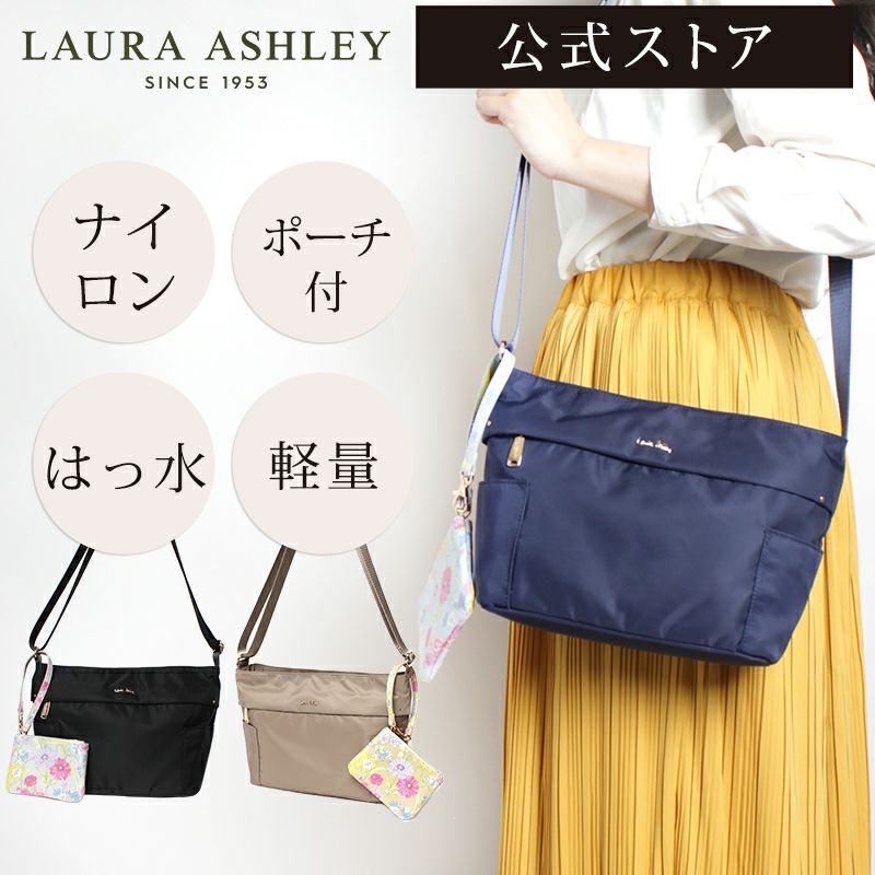 LAURA ASHLEY - ローラアシュレイ】高級感がある光沢がきれいな