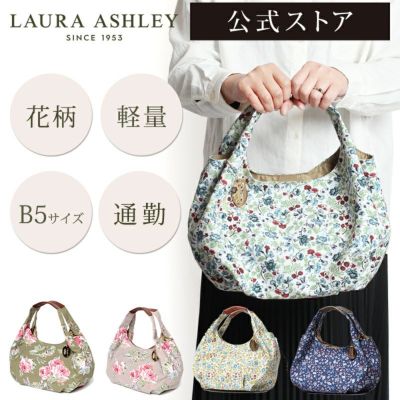 公式]トートバッグ - LAURA ASHLEY - ローラアシュレイ | バッグ