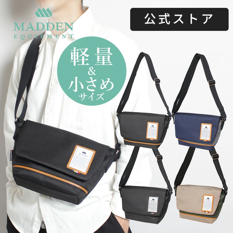 コンパクトな見た目ながらお出かけに必要な荷物が全て入る