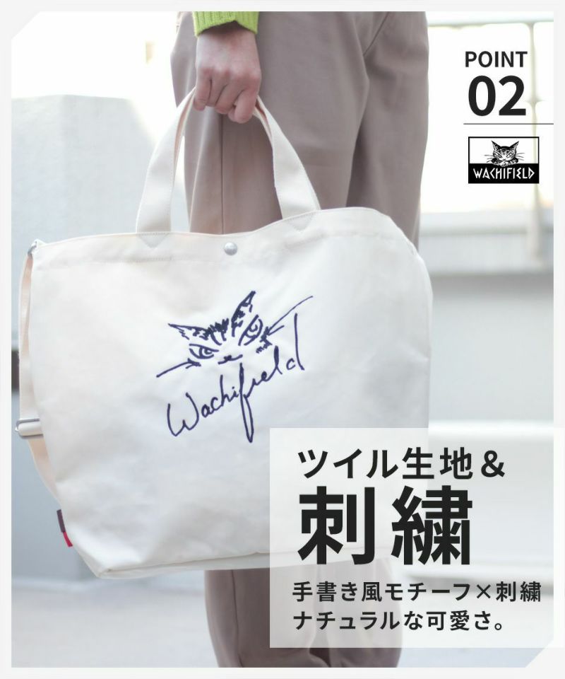 わちふぃーるどダヤン FC刺繍トートバッグ 本・ グリーン わちふぃーるどダヤン FC刺繍トートバッグ 本・ グリーン