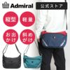 [公式]アドミラルボディバッグメンズAdmiralブラック他全3色斜めがけPUレザーADGT-01