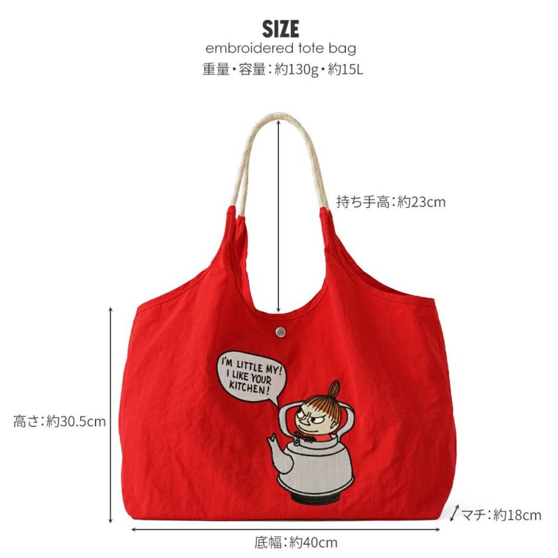 公式]MOOMIN ムーミン | 刺繍のデザインが可愛いナイロンバッグ