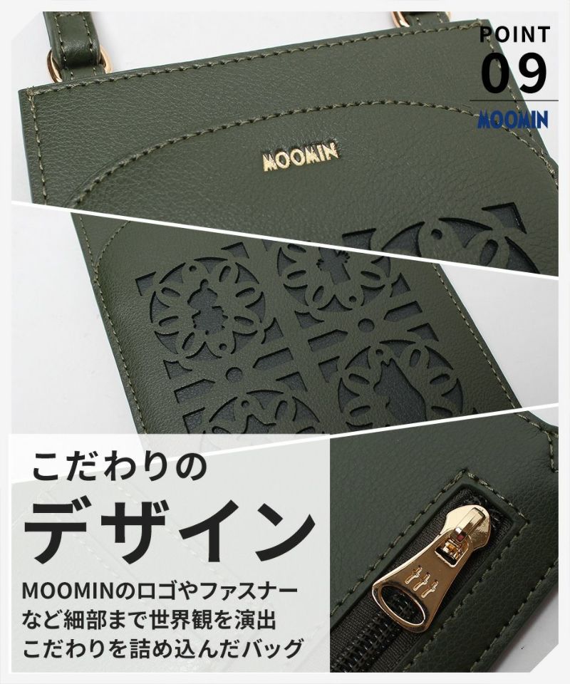 公式]MOOMIN ムーミン | 大人可愛いミニショルダーバッグ | T2O