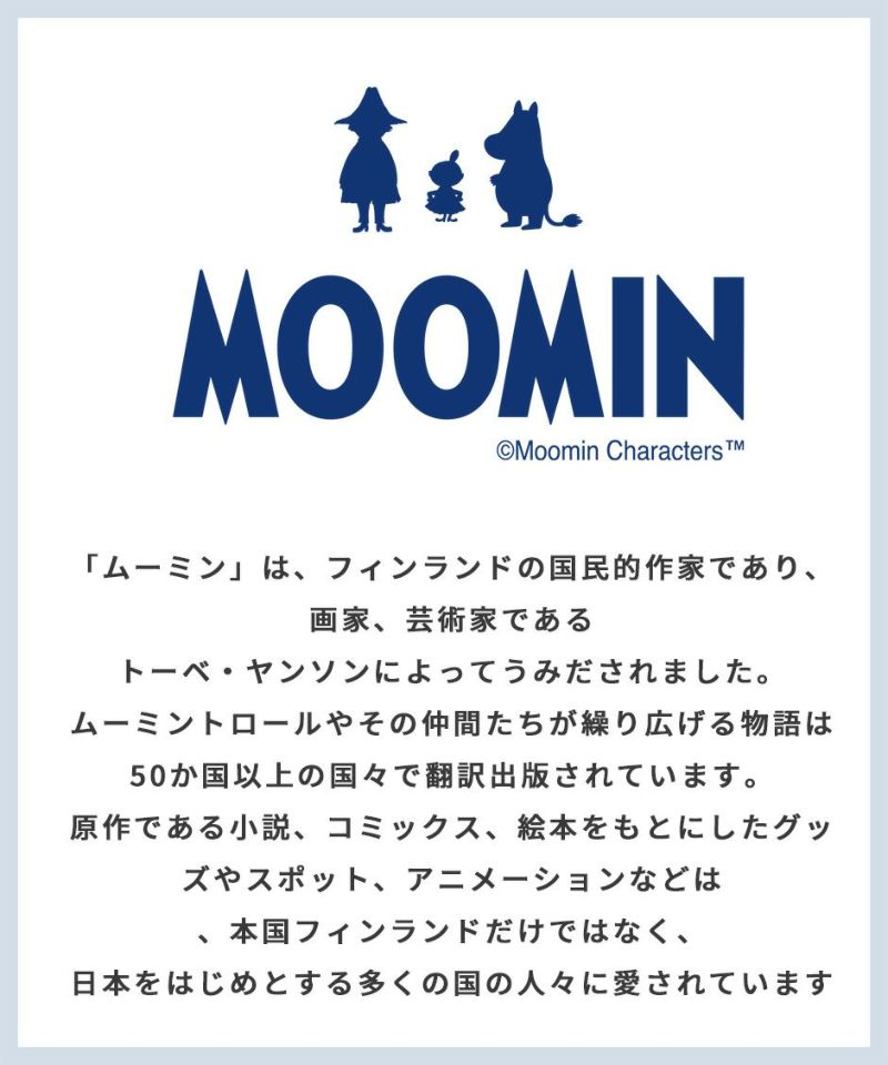 公式]MOOMIN ムーミン | お財布機能付きのショルダーバッグ | |T2O