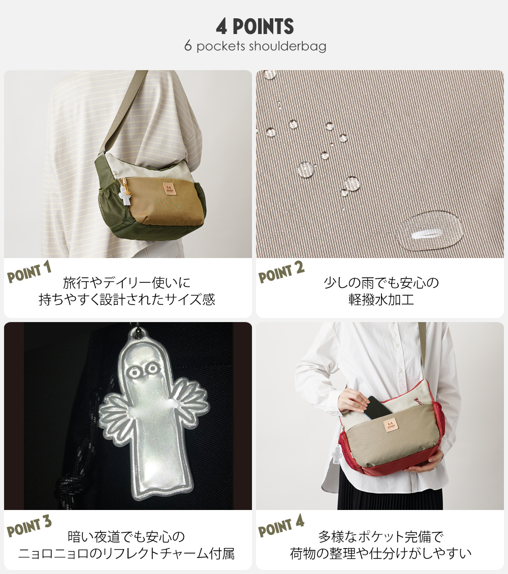 公式]MOOMIN ムーミン | 多機能ショルダーバッグ | T2O