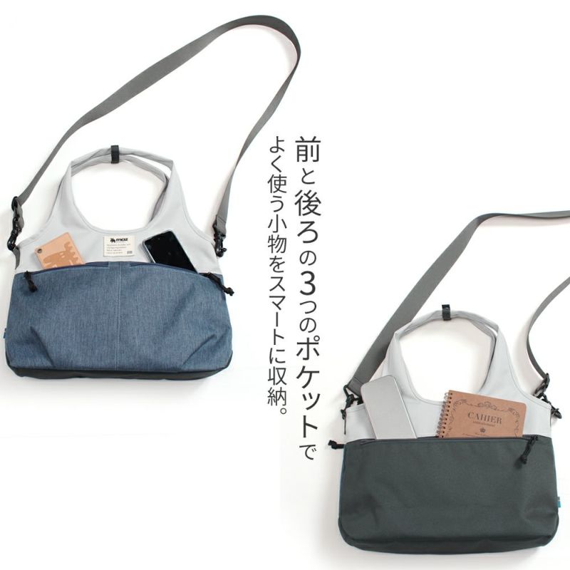 大容量2wayトートバッグ