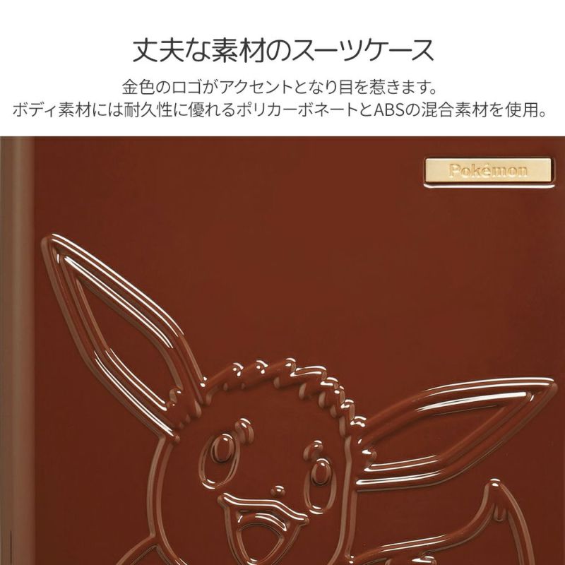 Pokemon(ポケットモンスター) スーツケース イーブイ Lサイズ PK-0877-69