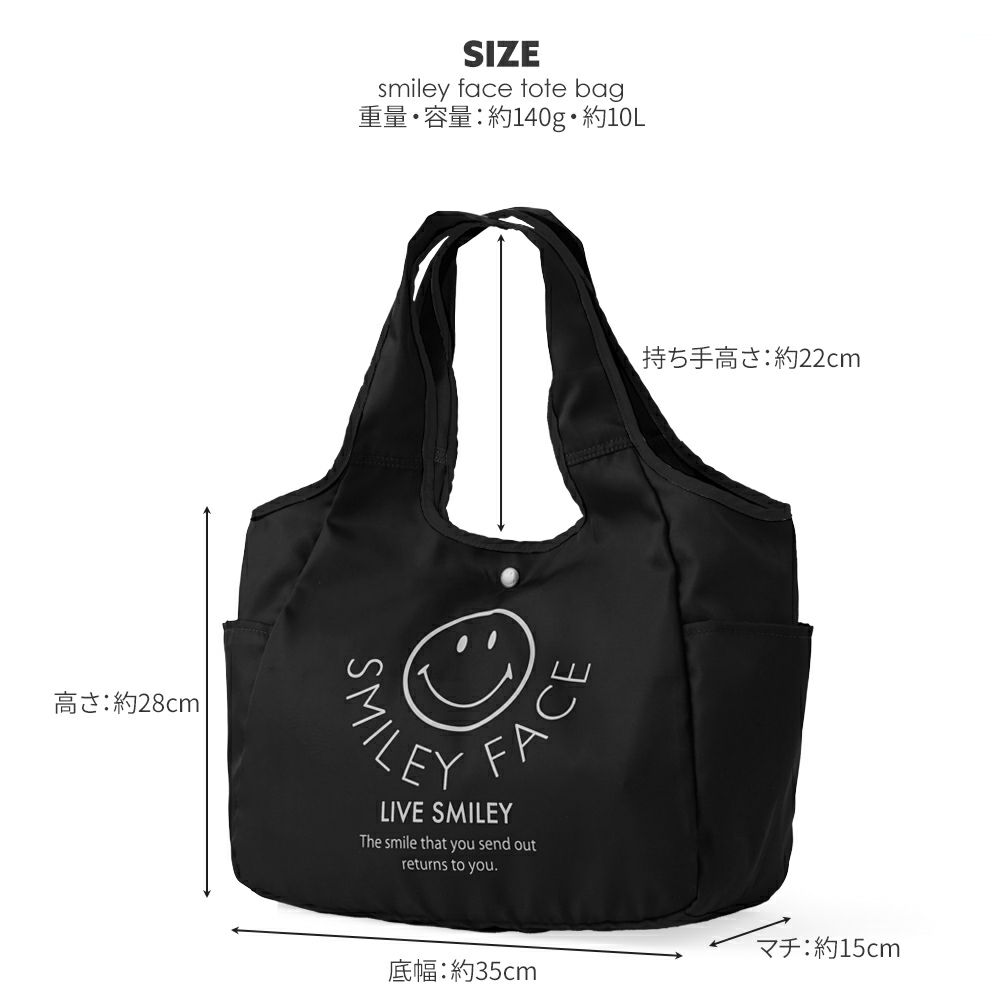 公式]スマイリーフェイス の トートバッグ | バッグメーカー直営通販 