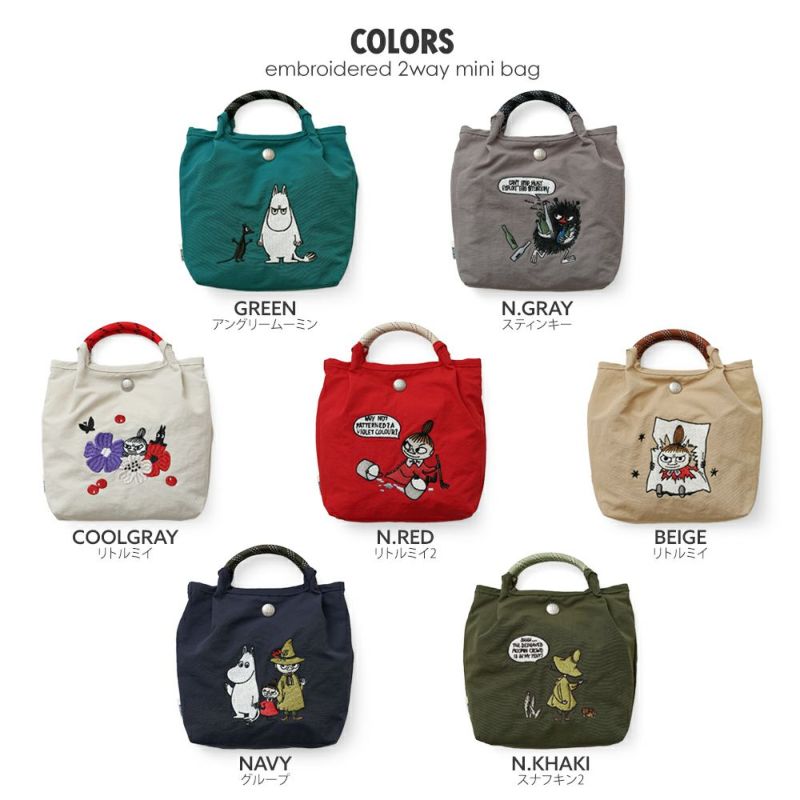バッグ mimin 公式]MOOMIN ムーミン | 刺繍のデザインが可愛いナイロンバッグ
